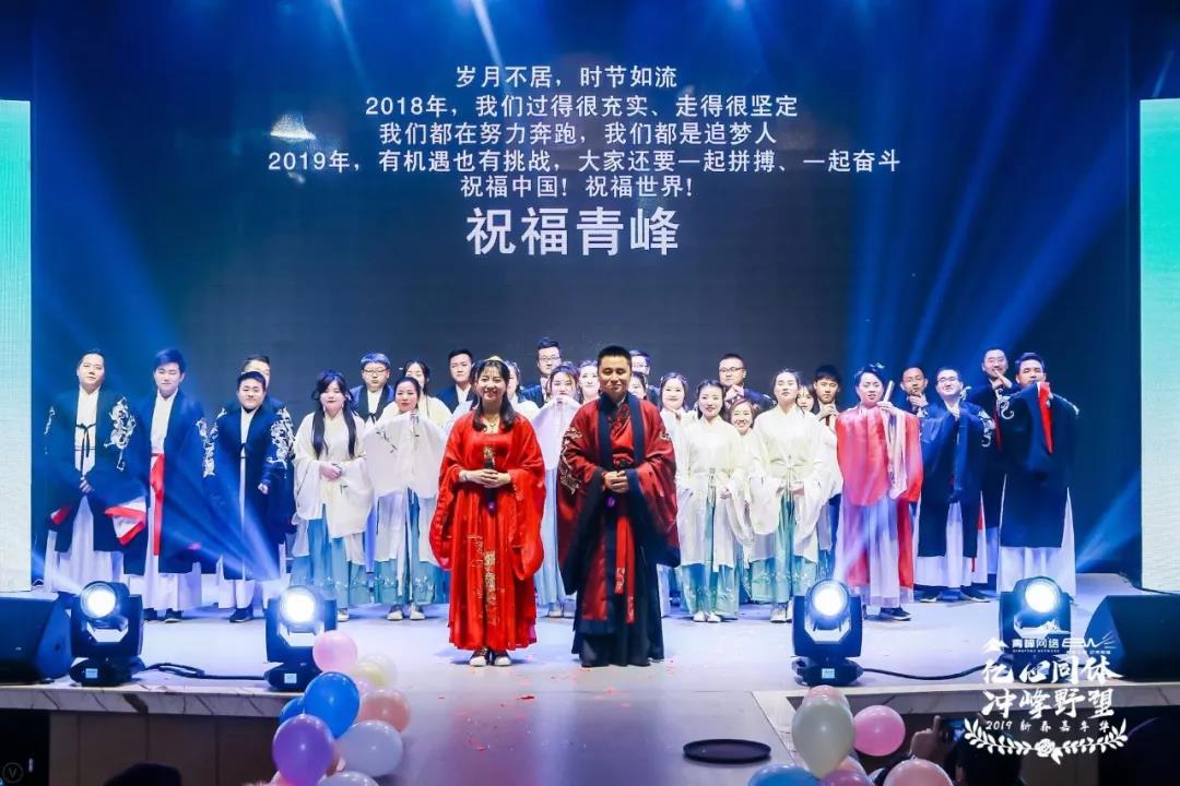 “億心同體 沖峰野望” 2019新春嘉年華圓滿完成?。?！