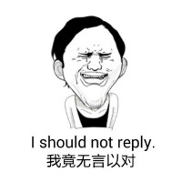 1475223695316572.jpg 我竟無(wú)言以對(duì).jpg